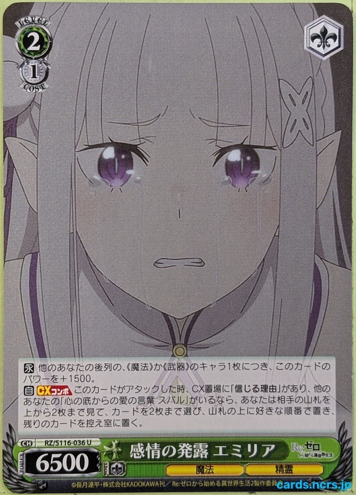 Weiss Schwarz Re ZERO RZ/S116-036U U Emilia Trading Card NM