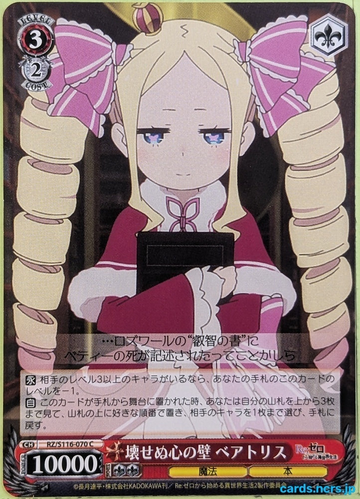 Weiss Schwarz Re ZERO RZ/S116-070C C Beatrice Trading Card NM