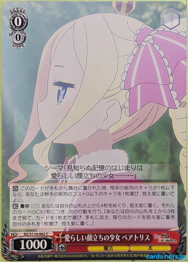 Weiss Schwarz Re ZERO RZ/S116-062C C Beatrice Trading Card NM