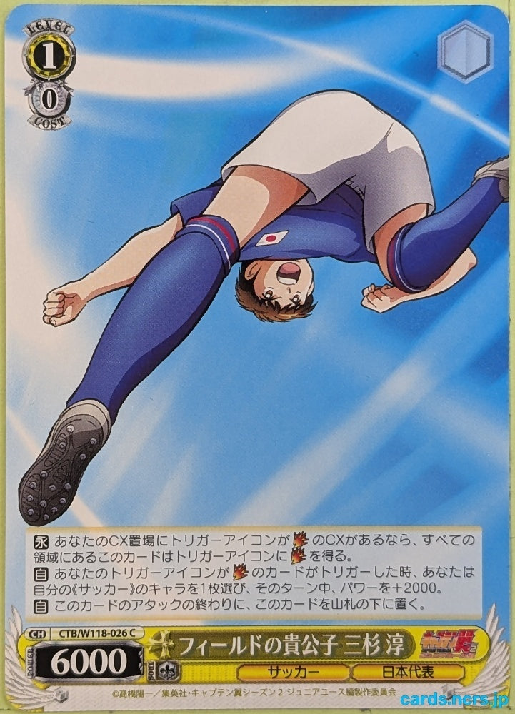 Weiss Schwarz Captain Tsubasa CTB/W118-026C C Jun Misugi Trading Card NM