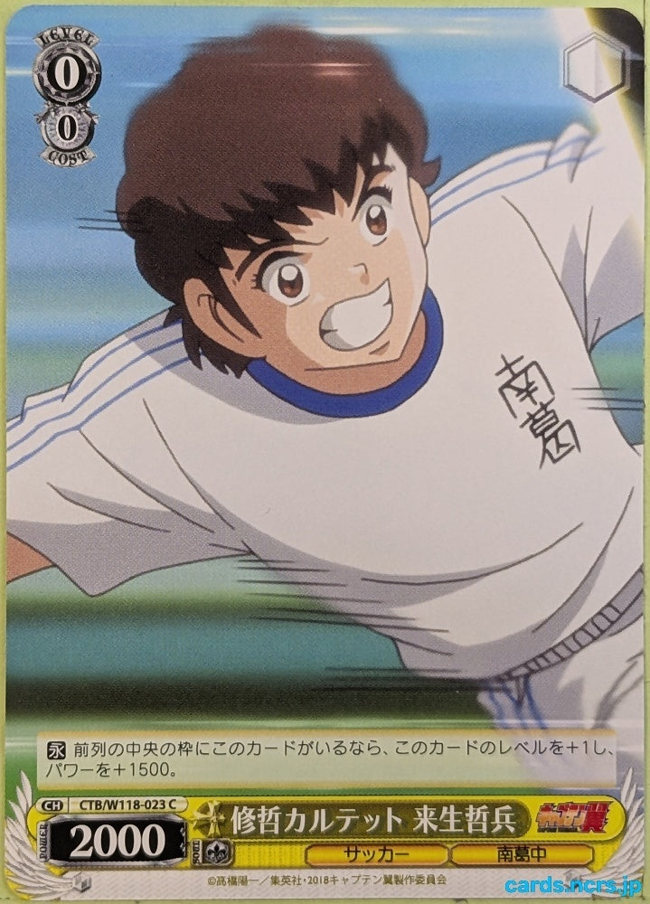 Weiss Schwarz Captain Tsubasa CTB/W118-023C C Tetsuya Tsubasa Trading Card NM