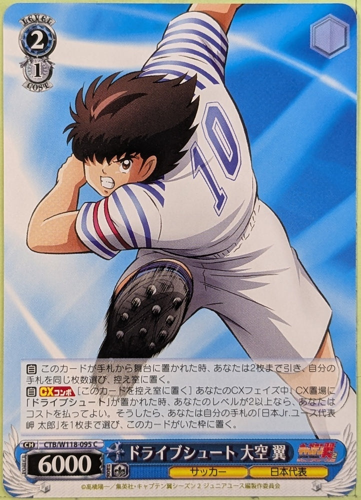 Weiss Schwarz Captain Tsubasa CTB/W118-095C C Tsubasa Ozora Trading Card NM
