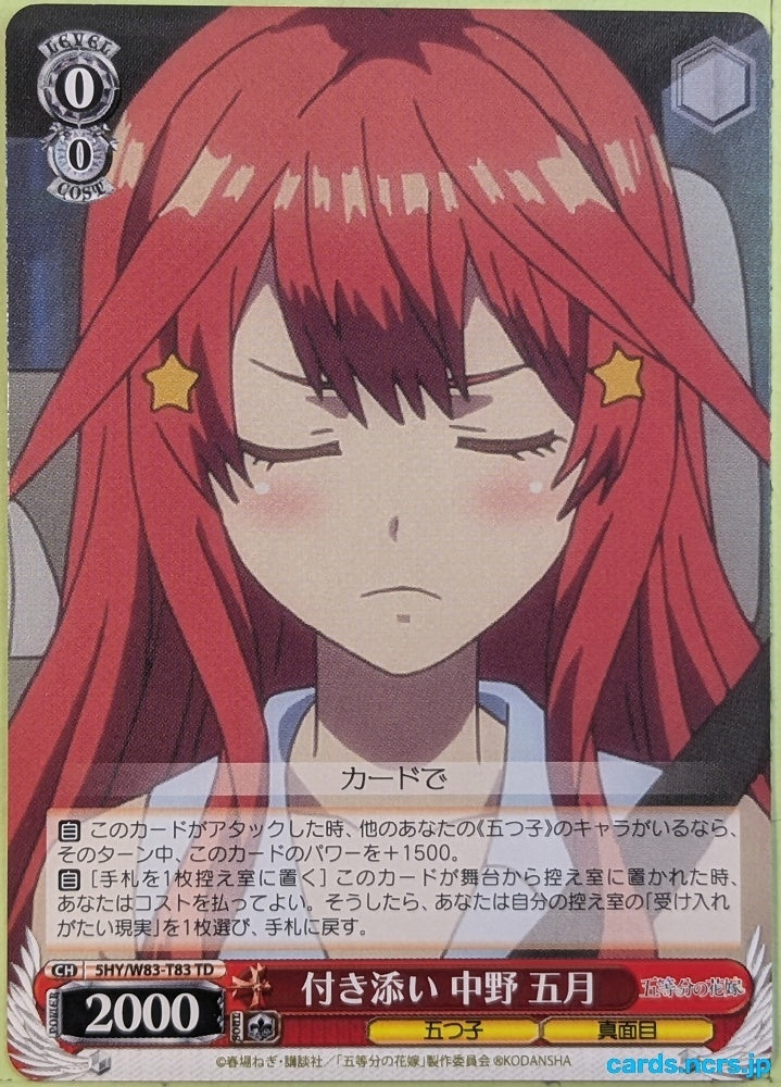 Weiss Schwarz The Quintessential Quintuplets 5HY/W83-T83TD TD Itsuki Nakano Trading Card NM