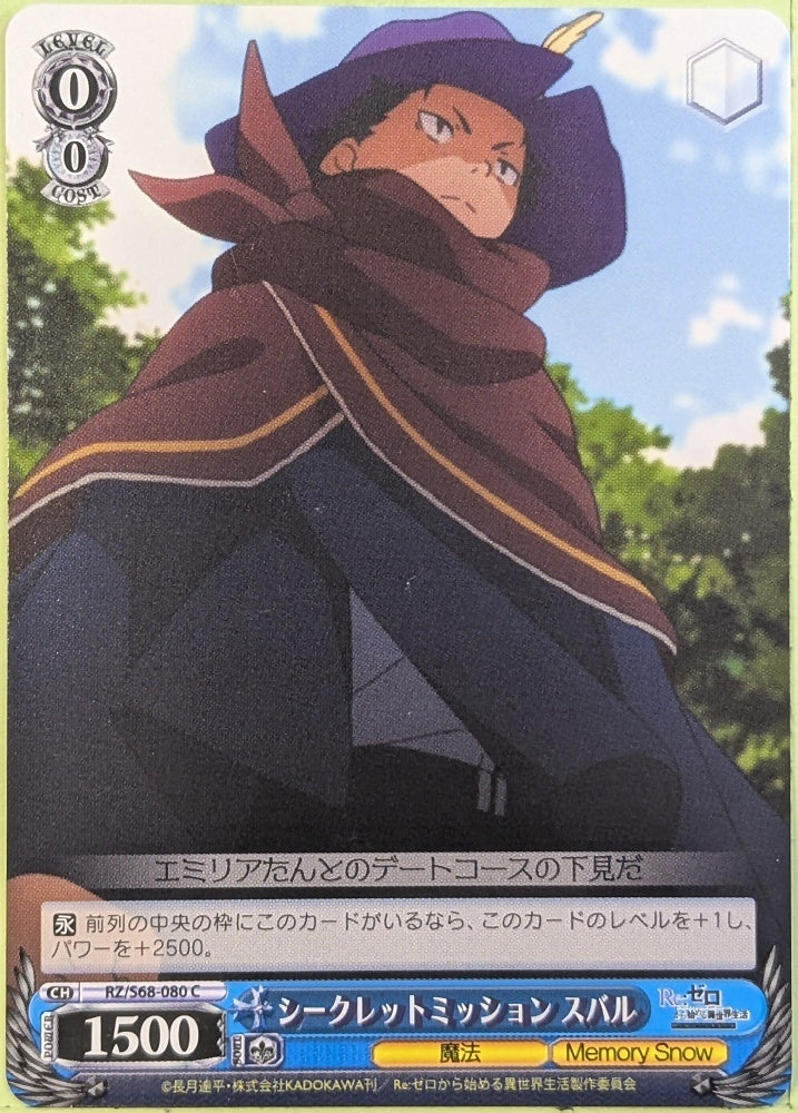 Weiss Schwarz Re ZERO RZ/S68-080C C Subaru Natsuki Trading Card NM