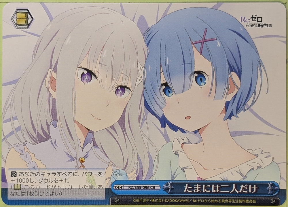 Weiss Schwarz Re ZERO RZ/S55-096CR CR Emilia Trading Card NM