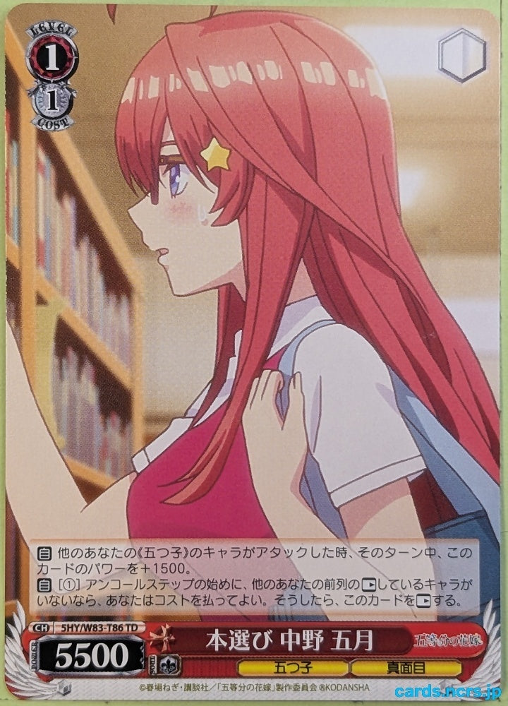 Weiss Schwarz The Quintessential Quintuplets 5HY/W83-T86TD TD Itsuki Nakano Trading Card NM