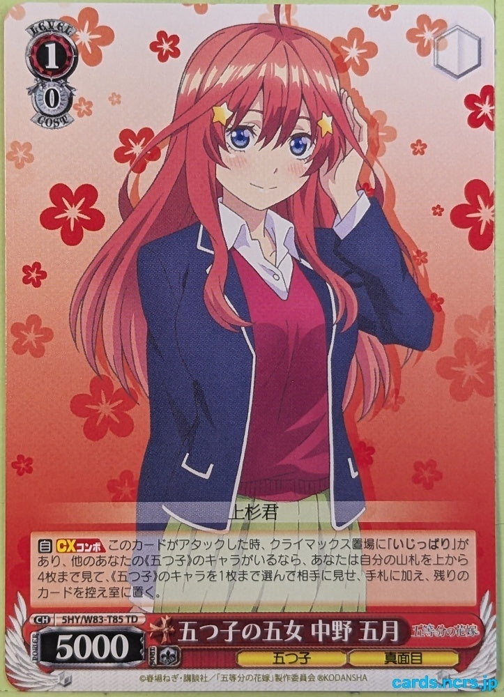 Weiss Schwarz The Quintessential Quintuplets 5HY/W83-T85TD TD Itsuki Nakano Trading Card NM