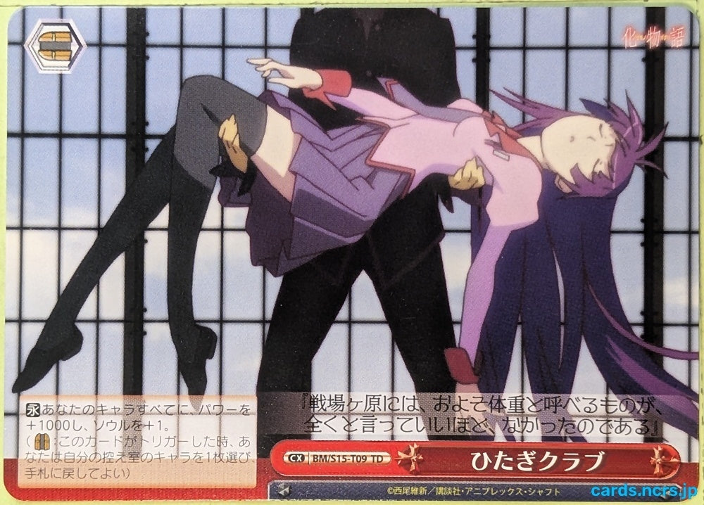 Weiss Schwarz Bakemonogatari BM/S15-T09TD TD Hitagi Senjougahara Trading Card NM