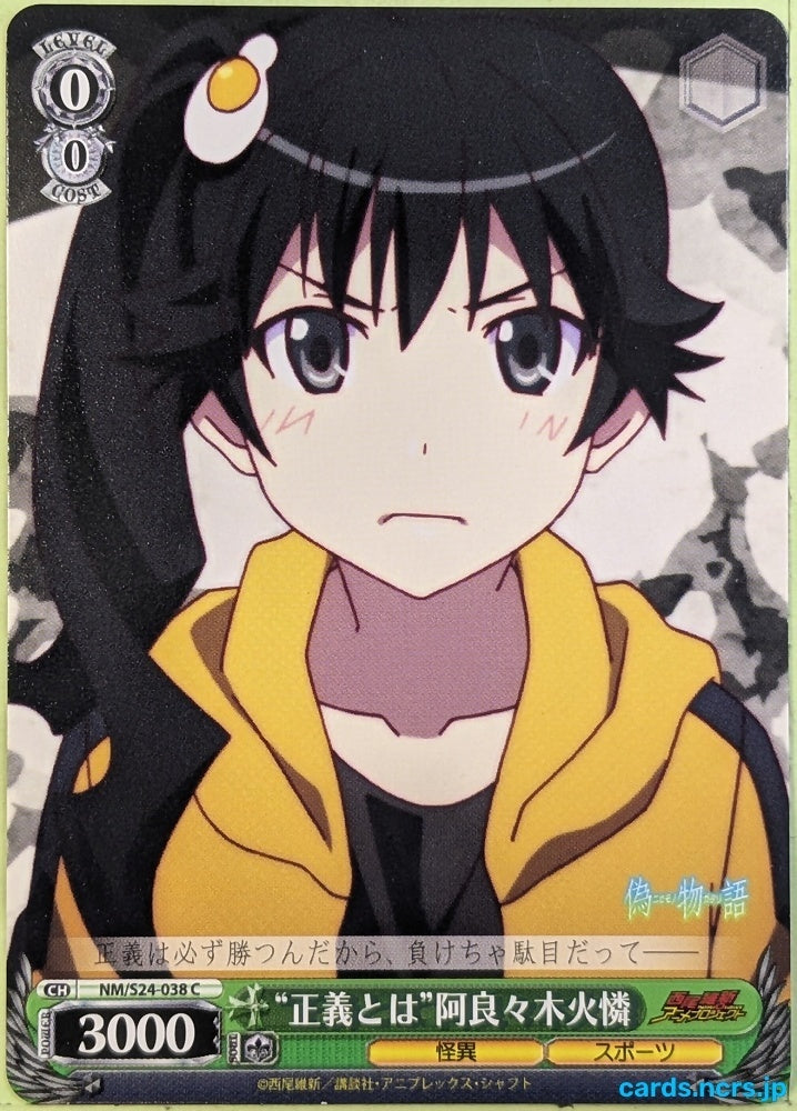 Weiss Schwarz Nisemonogatari NM/S24-038C C Karen Trading Card NM