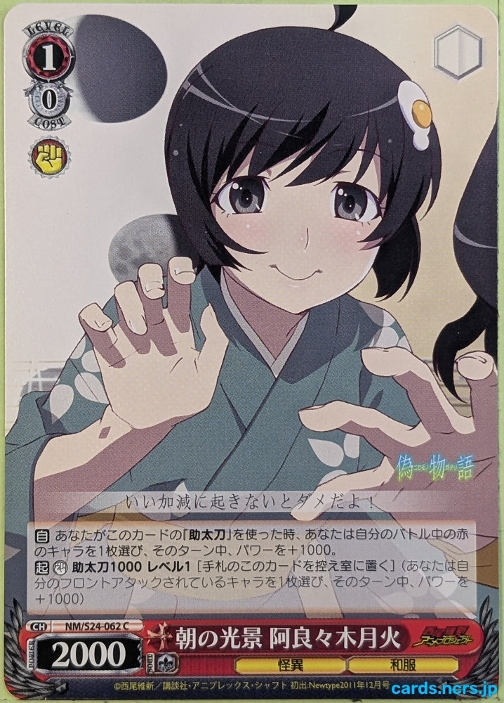 Weiss Schwarz Nisemonogatari NM/S24-062C C Tsukihi Trading Card NM