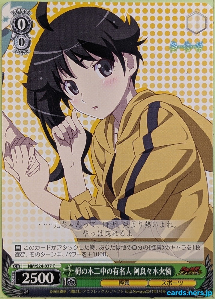 Weiss Schwarz Nisemonogatari NM/S24-037C C Karen Trading Card NM