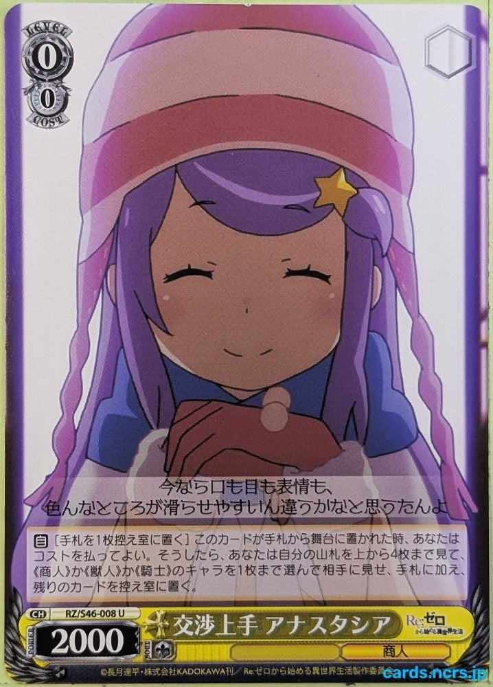 Weiss Schwarz Re ZERO RZ/S46-008U U Anastasia Hoshin Trading Card NM