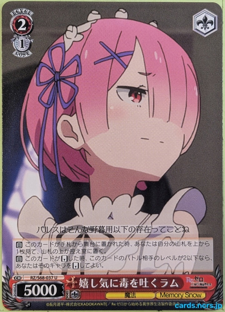Weiss Schwarz Re ZERO RZ/S68-037U U Ram Trading Card NM