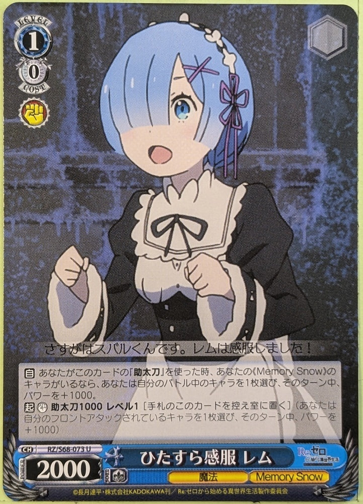 Weiss Schwarz Re ZERO RZ/S68-073U U Rem Trading Card NM
