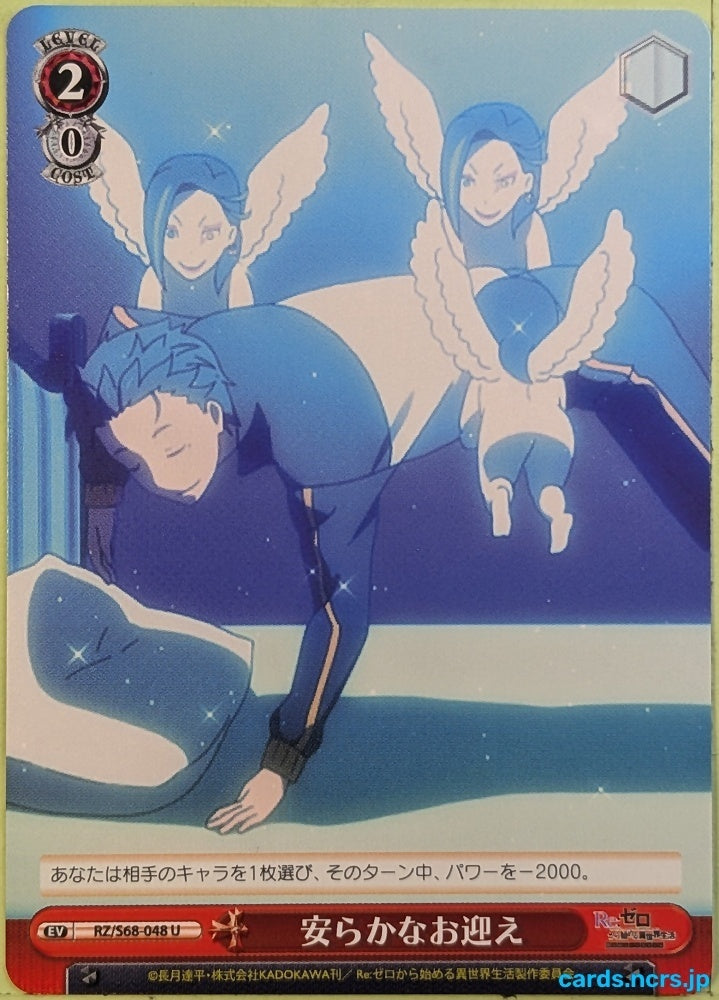 Weiss Schwarz Re ZERO RZ/S68-048U U Subaru Natsuki Trading Card NM