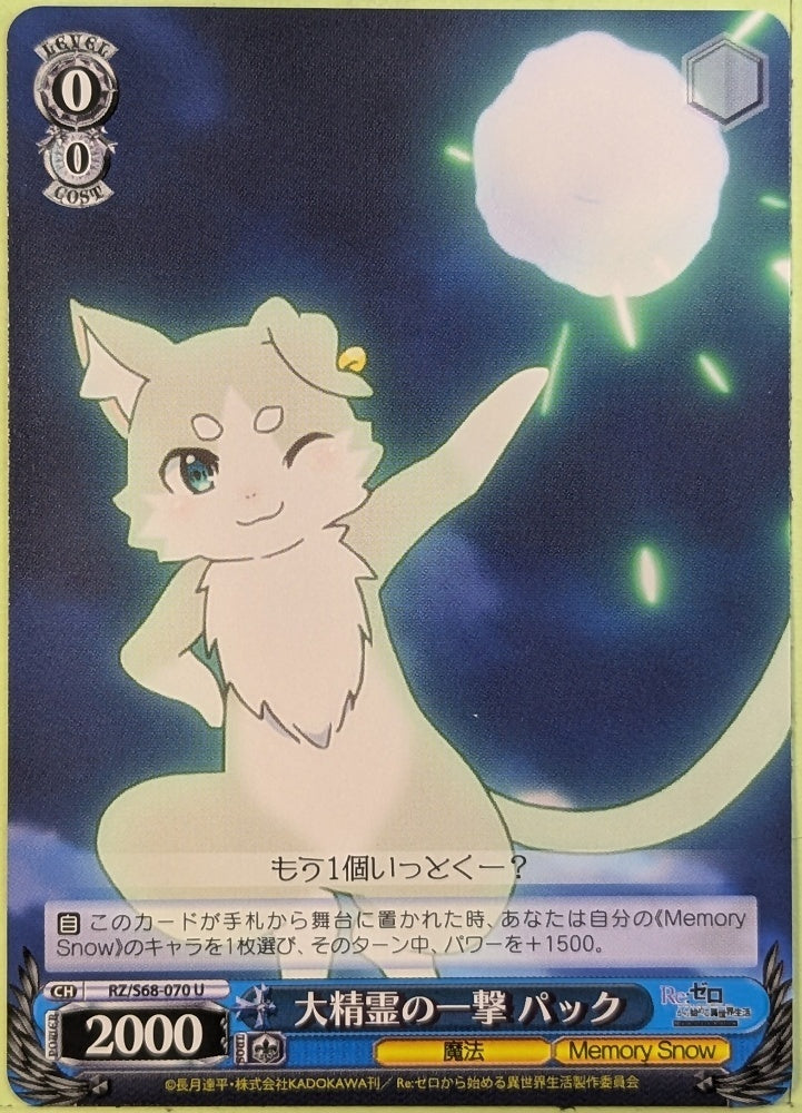 Weiss Schwarz Re ZERO RZ/S68-070U U Puck Trading Card NM