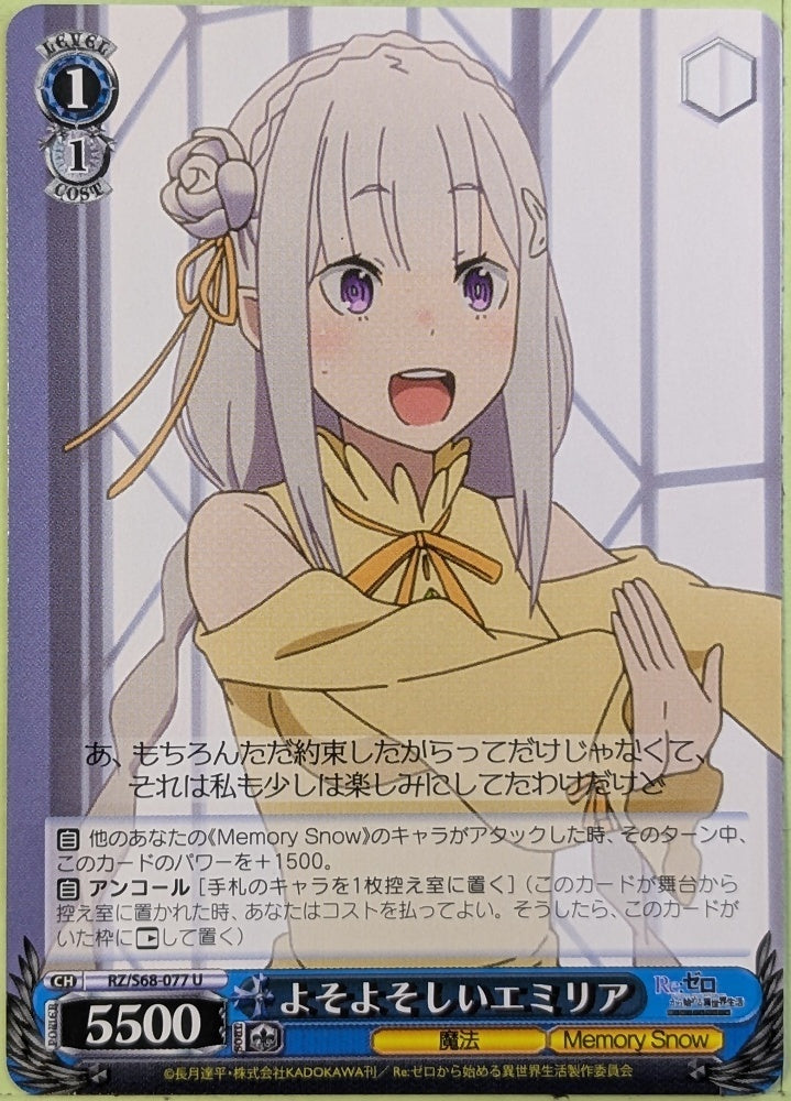 Weiss Schwarz Re ZERO RZ/S68-077U U Emilia Trading Card NM