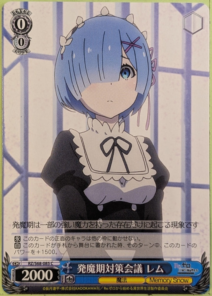 Weiss Schwarz Re ZERO RZ/S68-085C C Rem Trading Card NM