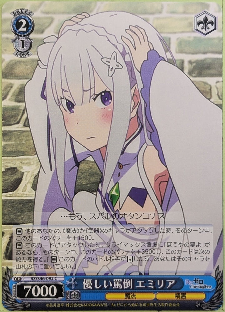 Weiss Schwarz Re ZERO RZ/S46-092C C Emilia Trading Card NM