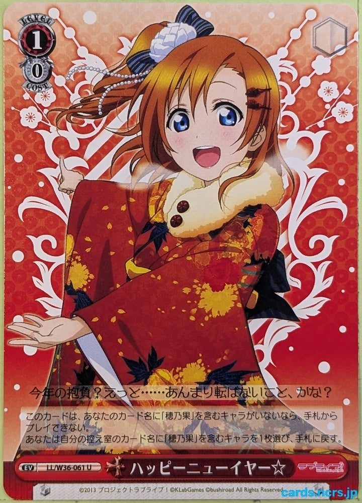 Weiss Schwarz Love Live LL/W36-061U FP Trading Card NM