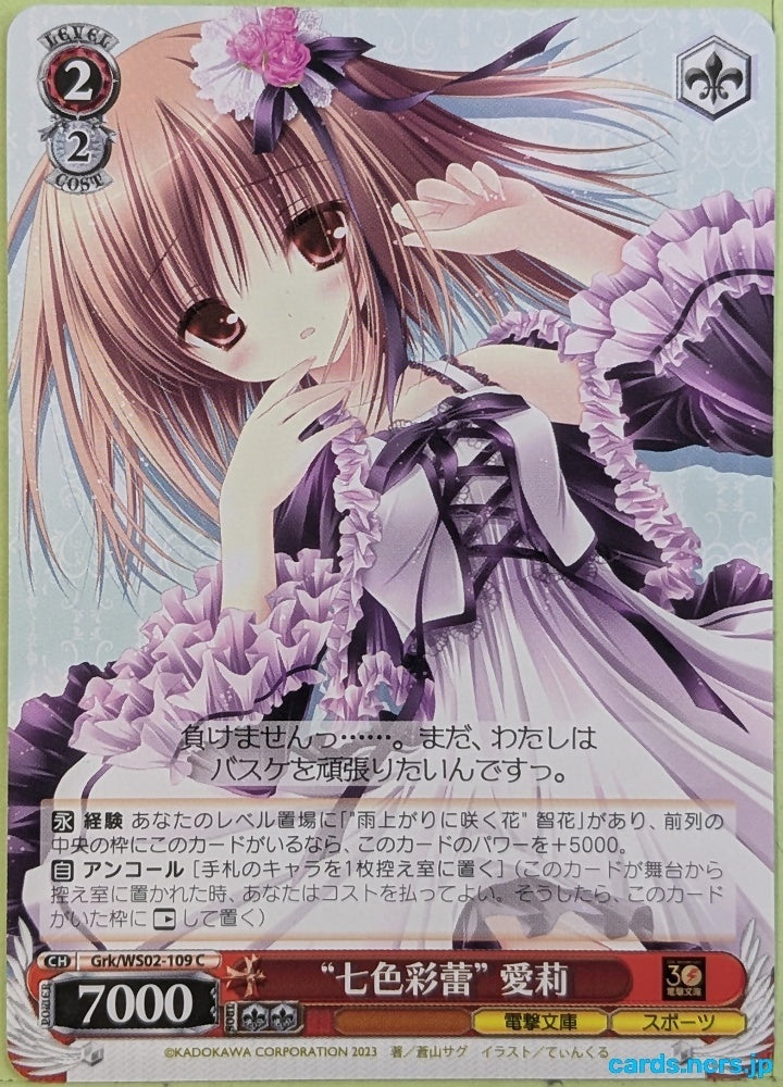 Weiss Schwarz Ro-Kyu-Bu! Grk/WS02-109C C Airi Kashii Trading Card NM