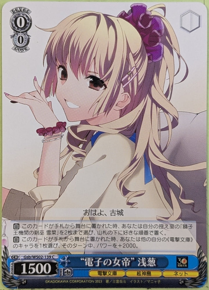 Weiss Schwarz Strike the Blood Gsb/WS02-139C C Asagi Aiba Trading Card NM