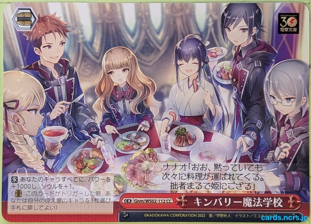 Weiss Schwarz Reign of the Seven Spellblades Gnm/WS02-112CC CC Nanao Hibiya Trading Card NM