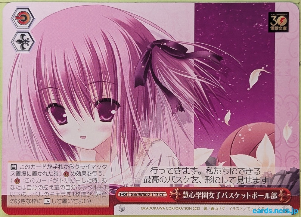Weiss Schwarz Ro-Kyu-Bu! Grk/WS02-113CC CC Tomoka Minato Trading Card NM