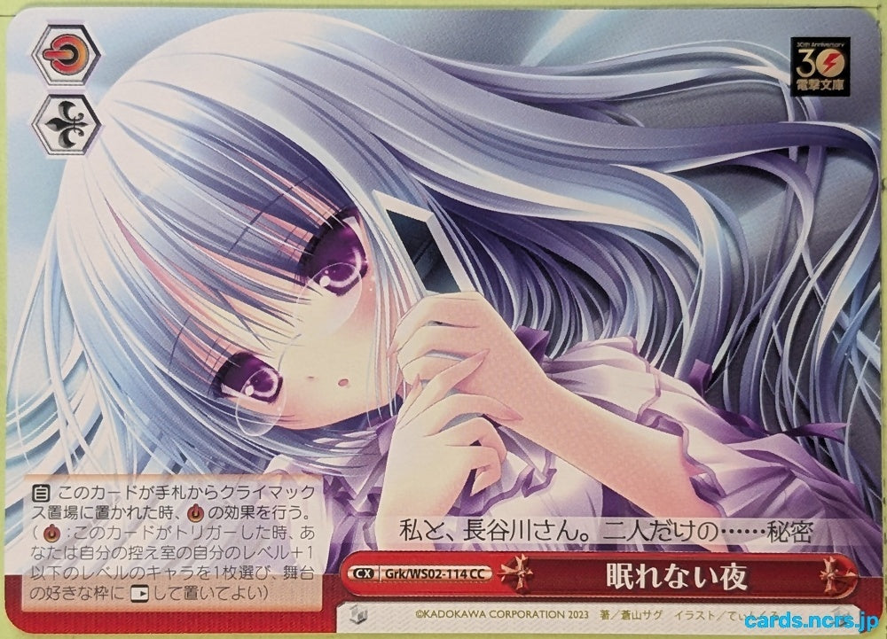 Weiss Schwarz Ro-Kyu-Bu! Grk/WS02-114CC CC Saki Nagatsuka Trading Card NM