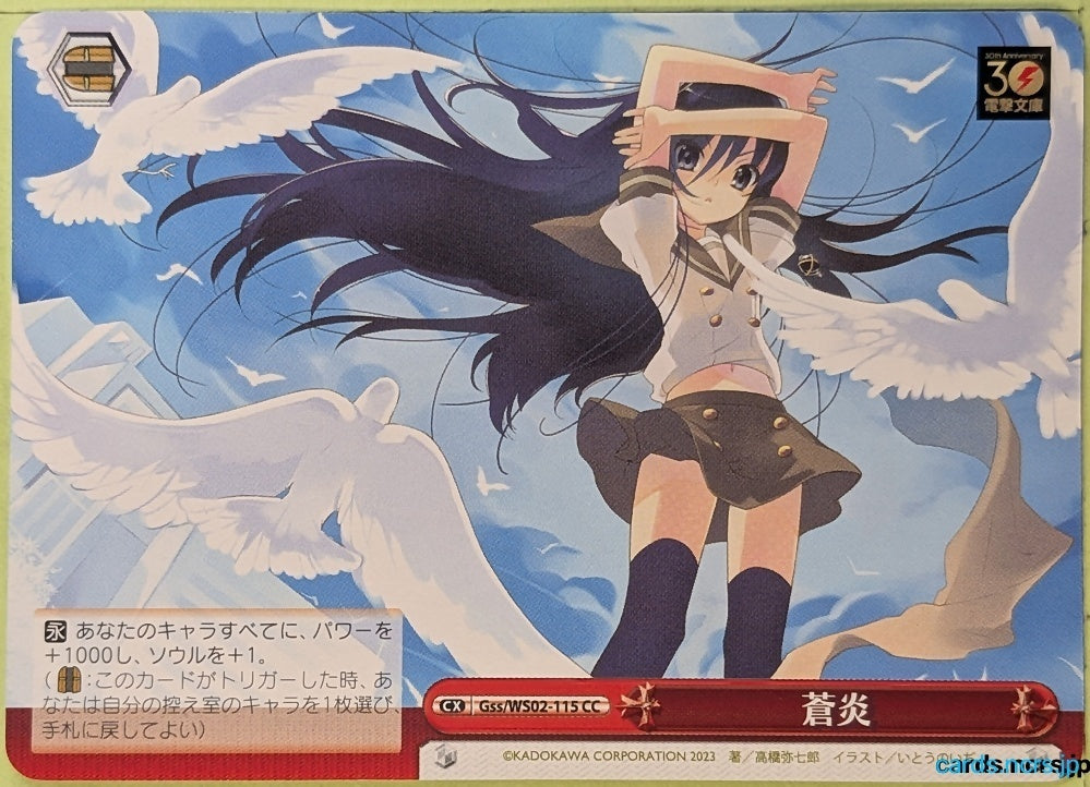 Weiss Schwarz Shakugan no Shana Gss/WS02-115CC CC Shana Trading Card NM