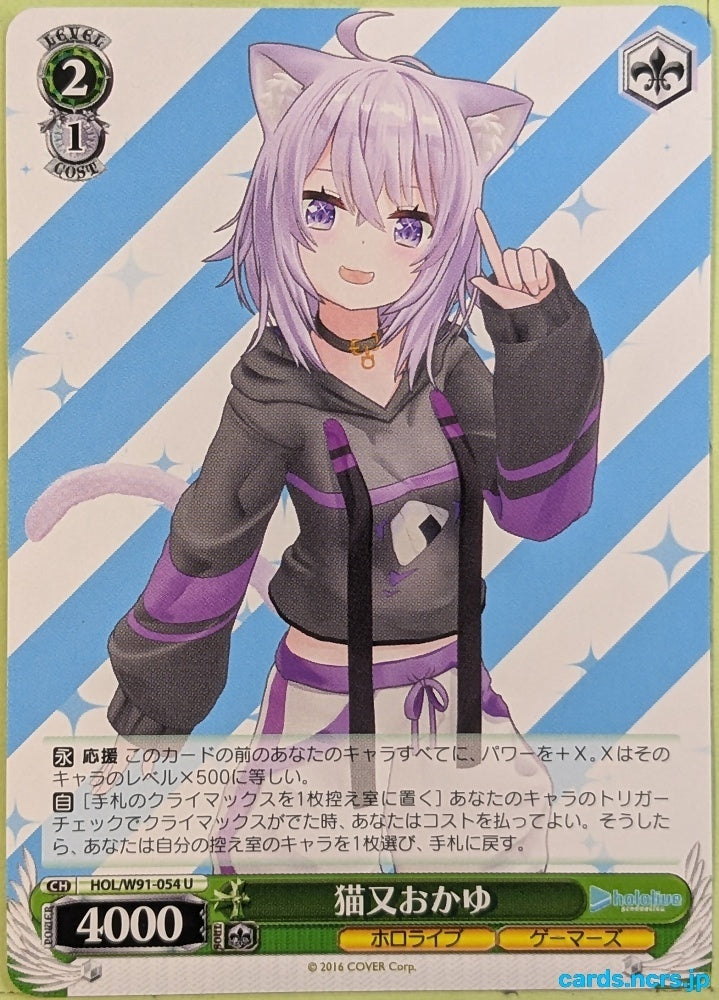 Weiss Schwarz Hololive HOL/W91-054U U Okayu Trading Card NM