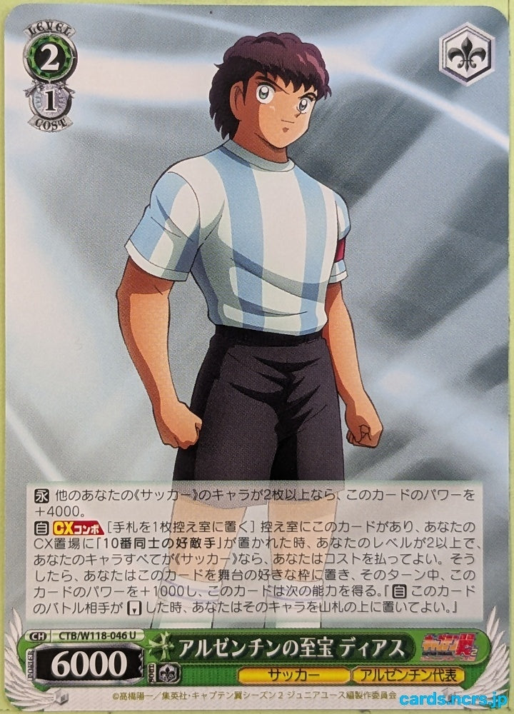 Weiss Schwarz Captain Tsubasa CTB/W118-046U U Diaz Trading Card NM
