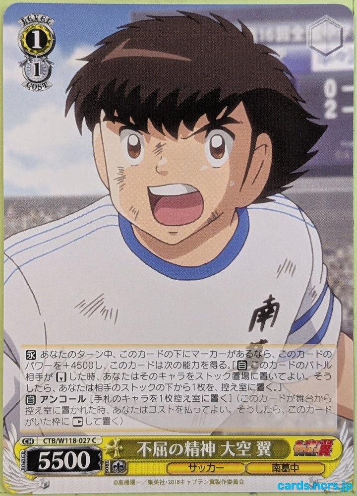 Weiss Schwarz Captain Tsubasa CTB/W118-027C C Tsubasa Ozora Trading Card NM