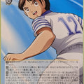 Weiss Schwarz Captain Tsubasa CTB/W118-016U U Hikaru Matsuyama Trading Card NM