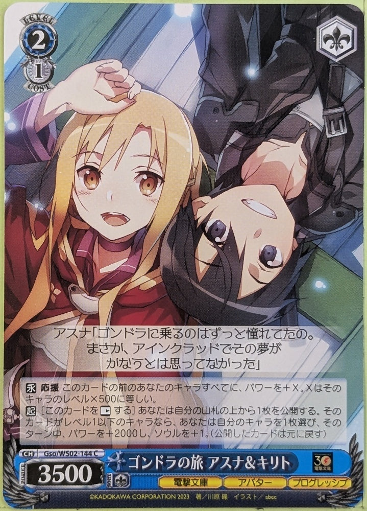 Weiss Schwarz Sword Art Online Gso/WS02-144C C Asuna Trading Card NM