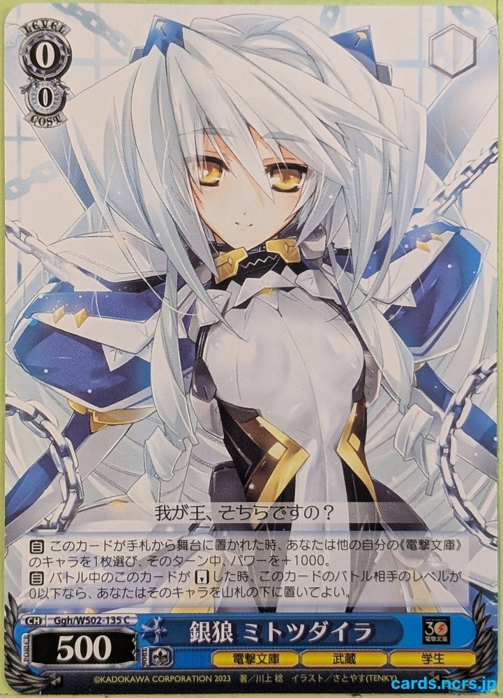 Weiss Schwarz Horizon in the Middle of Nowhere Ggh/WS02-135C C Nate "Argenté Loup" Mitotsudaira Trading Card NM