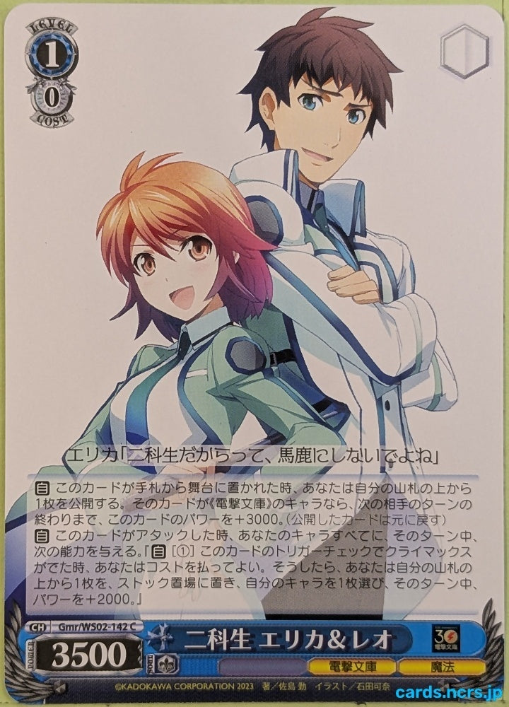 Weiss Schwarz The irregular at magic high school Gmr/WS02-142C C Erika Trading Card NM