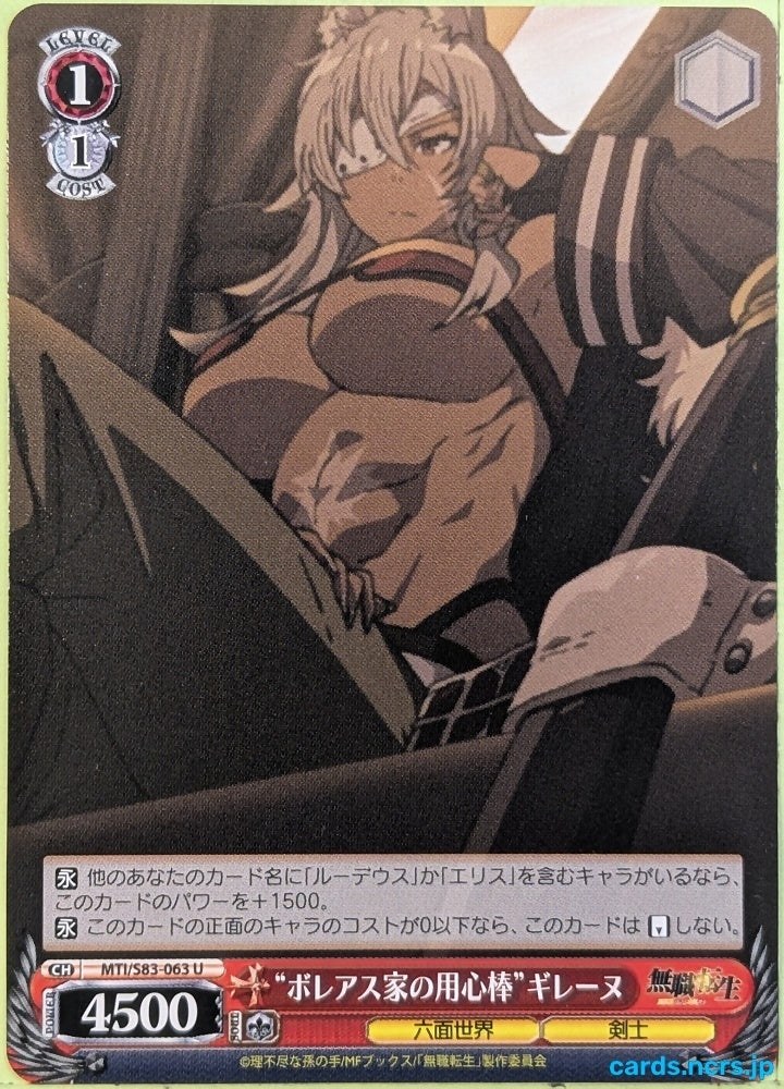 Weiss Schwarz Mushoku Tensei MTI/S83-063U U Ghislaine Dedoldia Trading Card NM