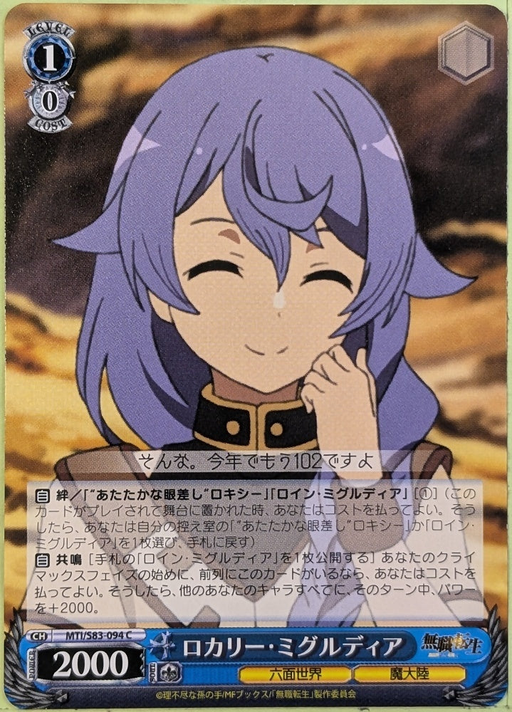 Weiss Schwarz Mushoku Tensei MTI/S83-094C C Rokari Migurdia Trading Card NM