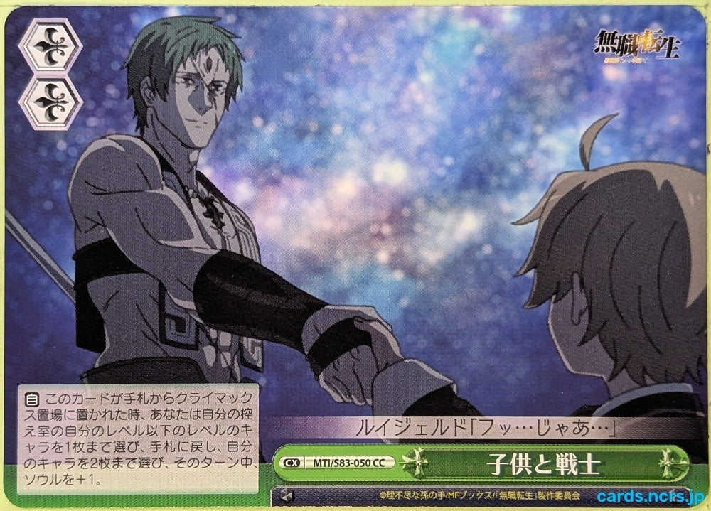 Weiss Schwarz Mushoku Tensei MTI/S83-050CC CC Ruijerd Superdia Trading Card NM