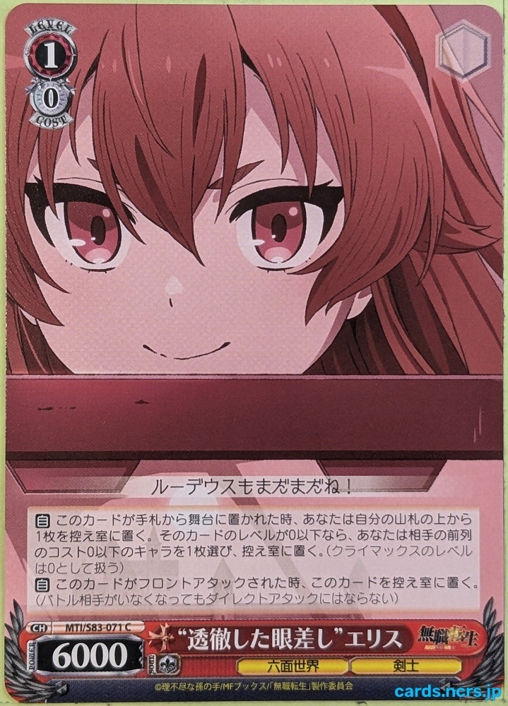 Weiss Schwarz Mushoku Tensei MTI/S83-071C C Eris Boreas Greyrat Trading Card NM