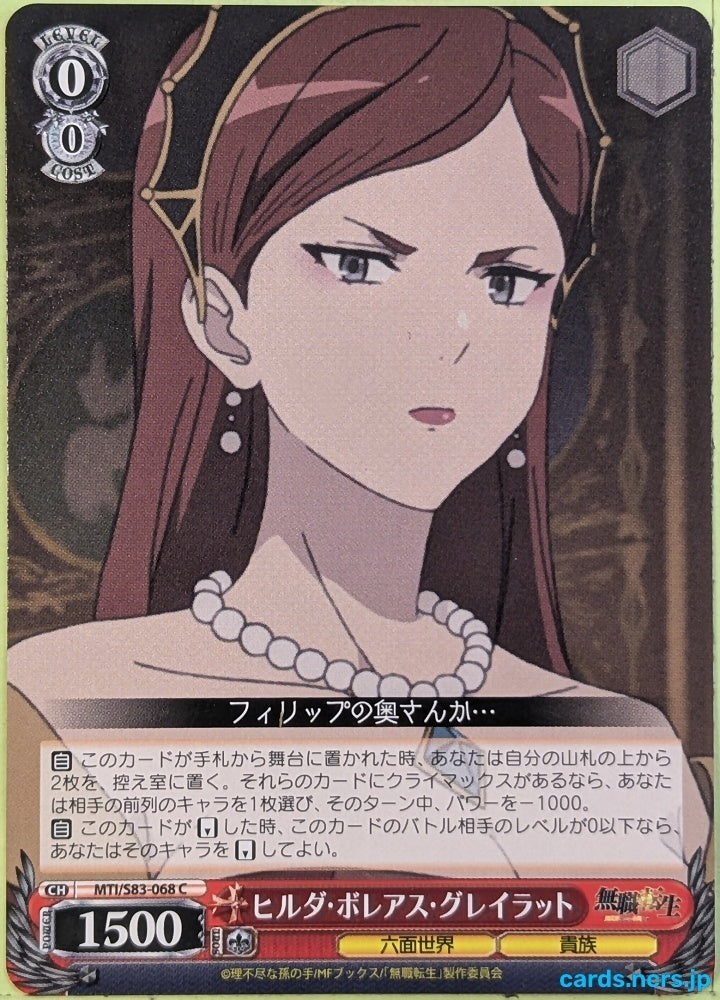 Weiss Schwarz Mushoku Tensei MTI/S83-068C C Hilda Boreas Greyrat Trading Card NM