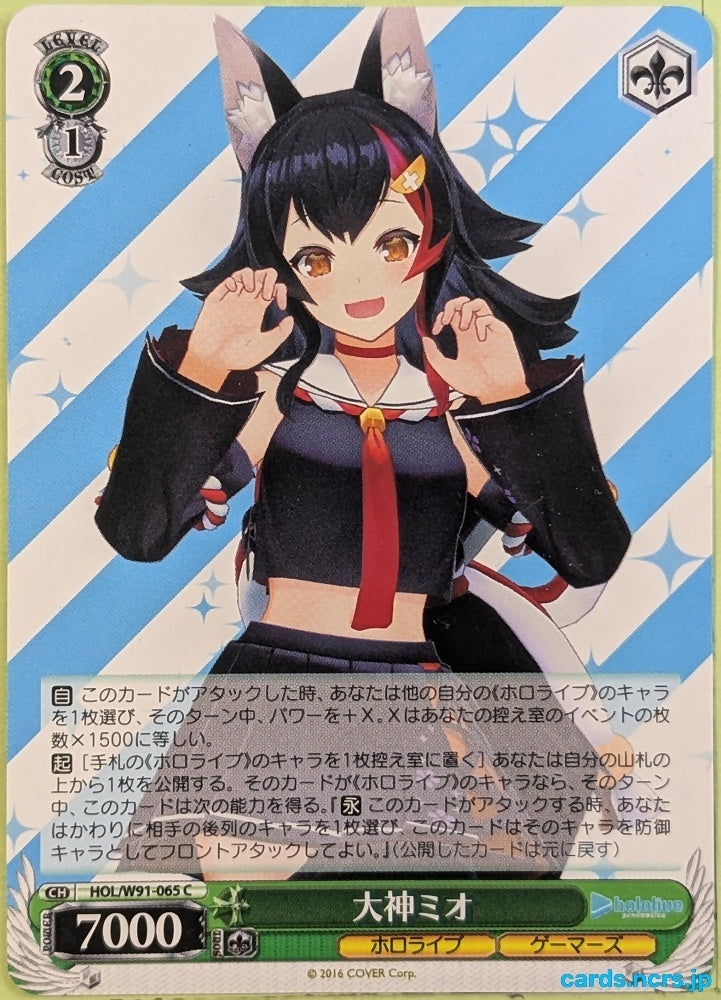 Weiss Schwarz Hololive HOL/W91-065C C Ookami Mio Trading Card NM
