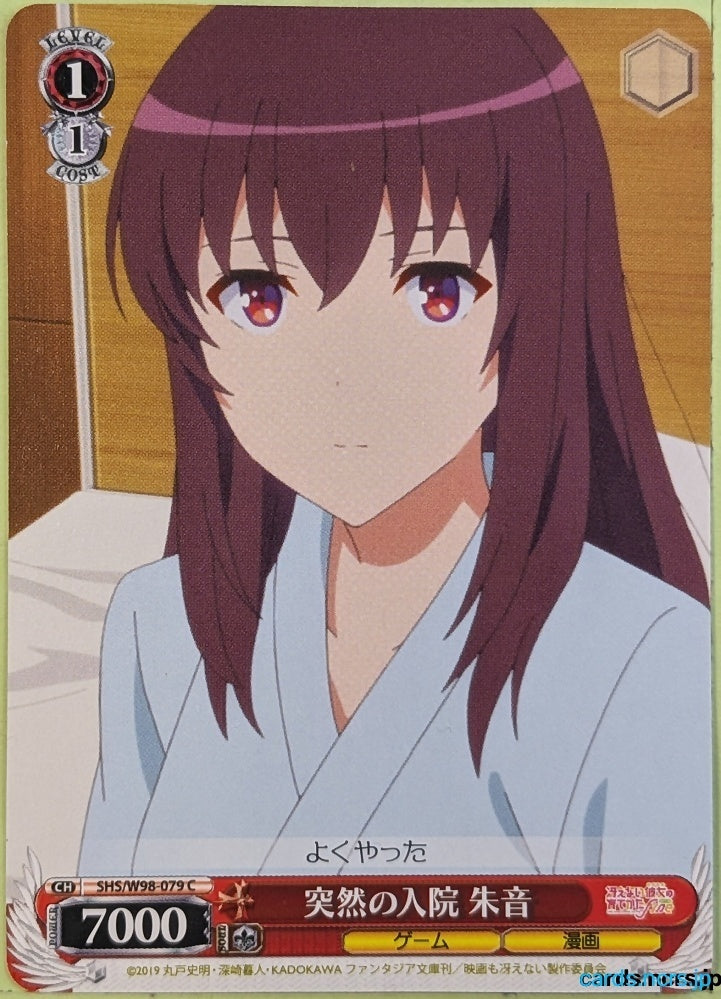 Weiss Schwarz How to raise a Boring Girlfriend SHS/W98-079C C Akane Kosaka Trading Card NM