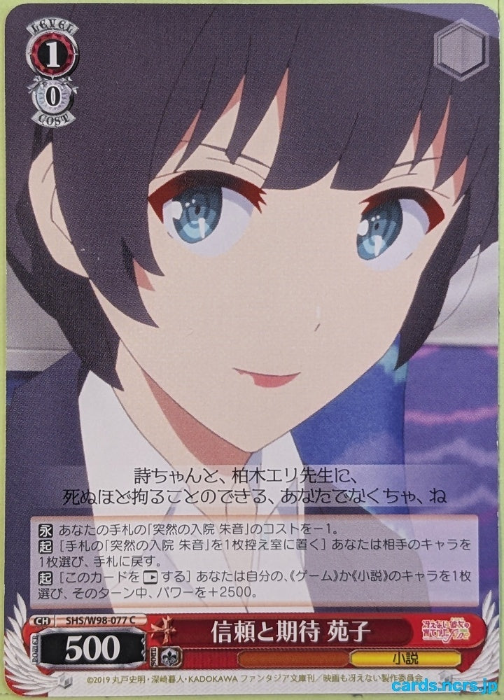 Weiss Schwarz How to raise a Boring Girlfriend SHS/W98-077C C Trading Card NM