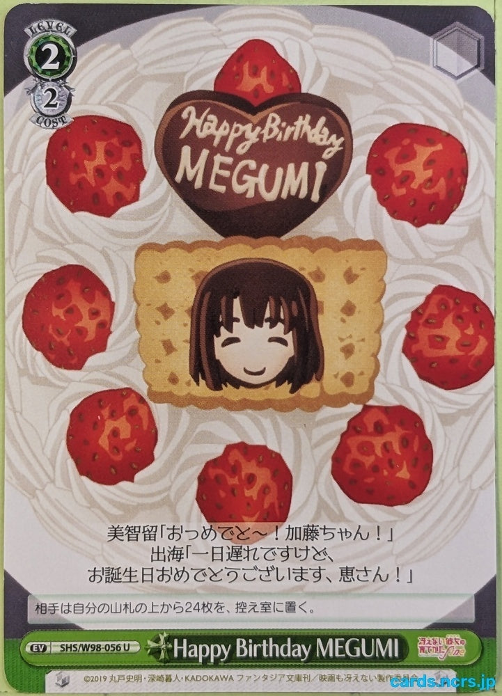 Weiss Schwarz How to raise a Boring Girlfriend SHS/W98-056U U Megumi Kato Trading Card NM