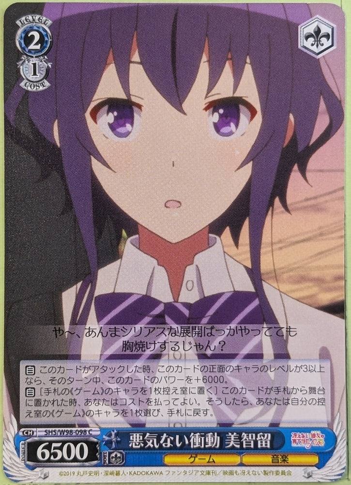 Weiss Schwarz How to raise a Boring Girlfriend SHS/W98-098C C Michiru Trading Card NM