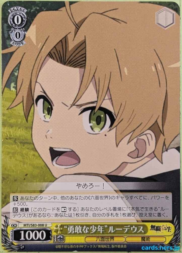Weiss Schwarz Mushoku Tensei MTI/S83-008U U Rudeus Greyrat Trading Card NM