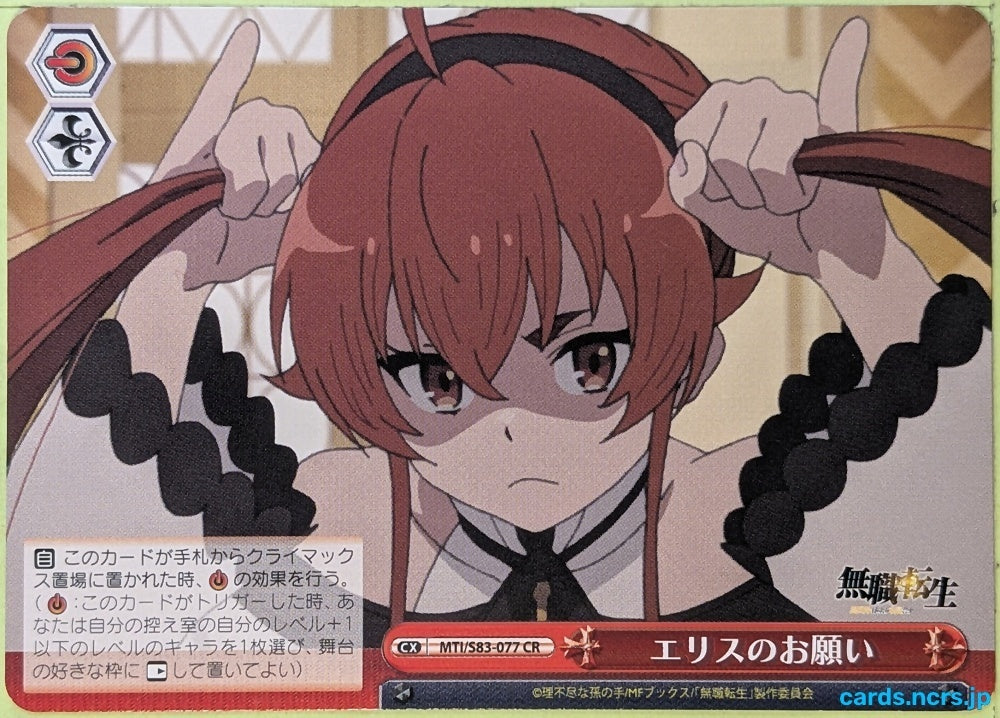 Weiss Schwarz Mushoku Tensei MTI/S83-077CR CR Eris Boreas Greyrat Trading Card NM