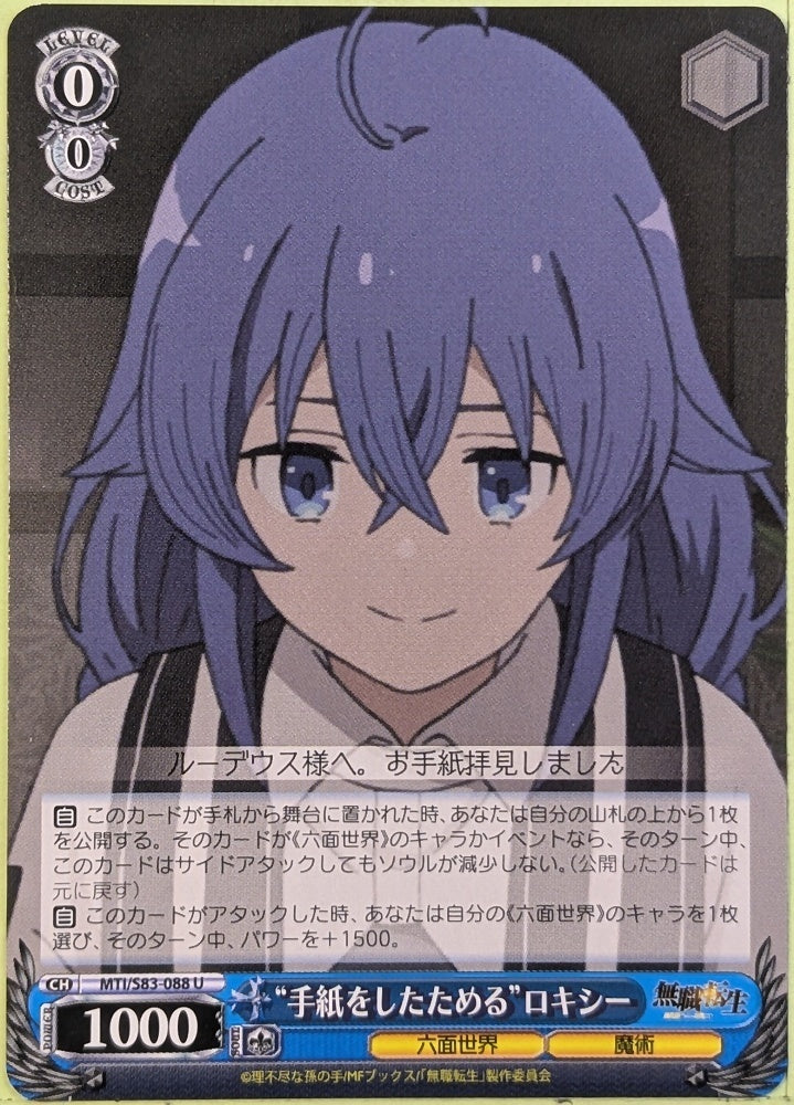 Weiss Schwarz Mushoku Tensei MTI/S83-088U U Roxy Migurdia Trading Card NM